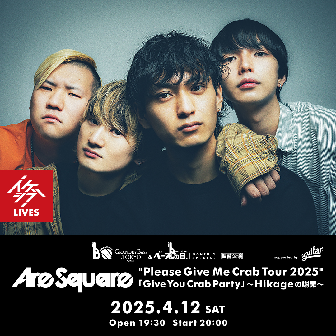 IKEBEベースの日 & GRANDEY BASS TOKYO 10th Anniversary Event 振替公演｜Are Square  Please Give Me Crab Tour 2025 裏ファイナル「Give You Crab Party」～Hikageの謝罪～ supported by Aguilar