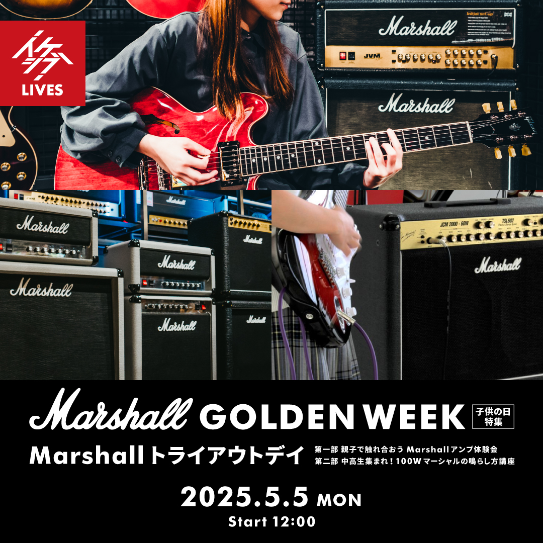 Marshall GOLDEN WEEK 子供の日特集 ～Marshallトライアウトデイ～