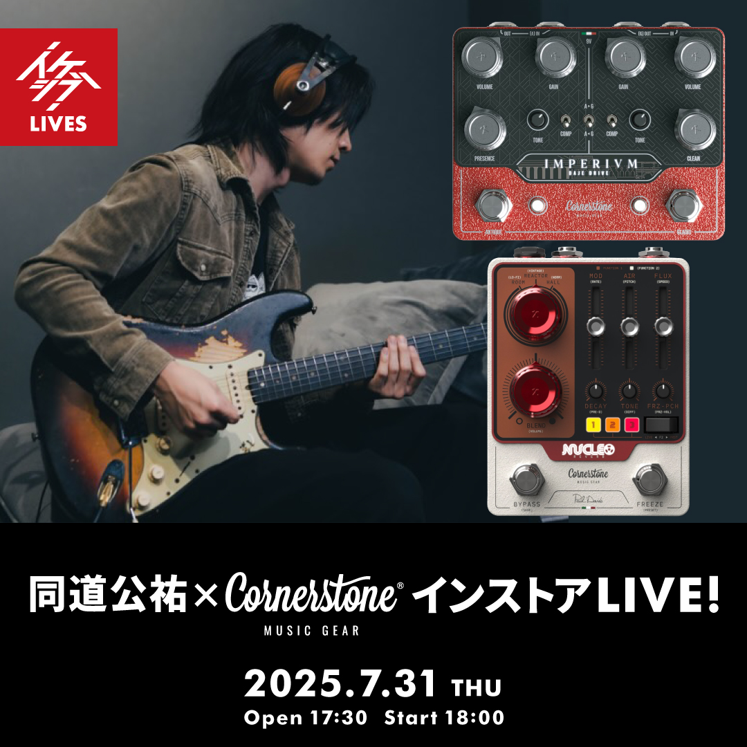 同道公祐×Cornerstone Music Gear インストアLIVE!