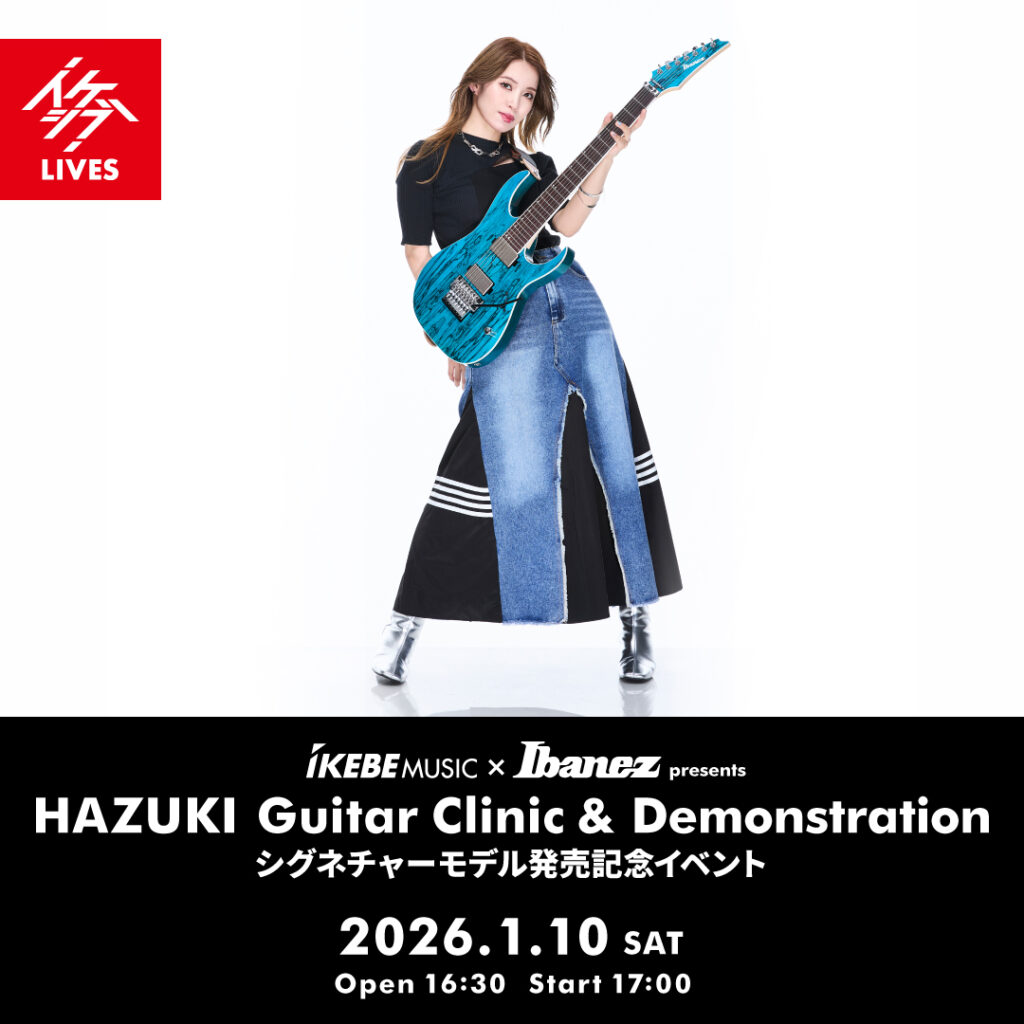 IKEBE×Ibanez presents “HAZUKI Guitar Clinic & Demonstration シグネチャーモデル発売記念イベント”