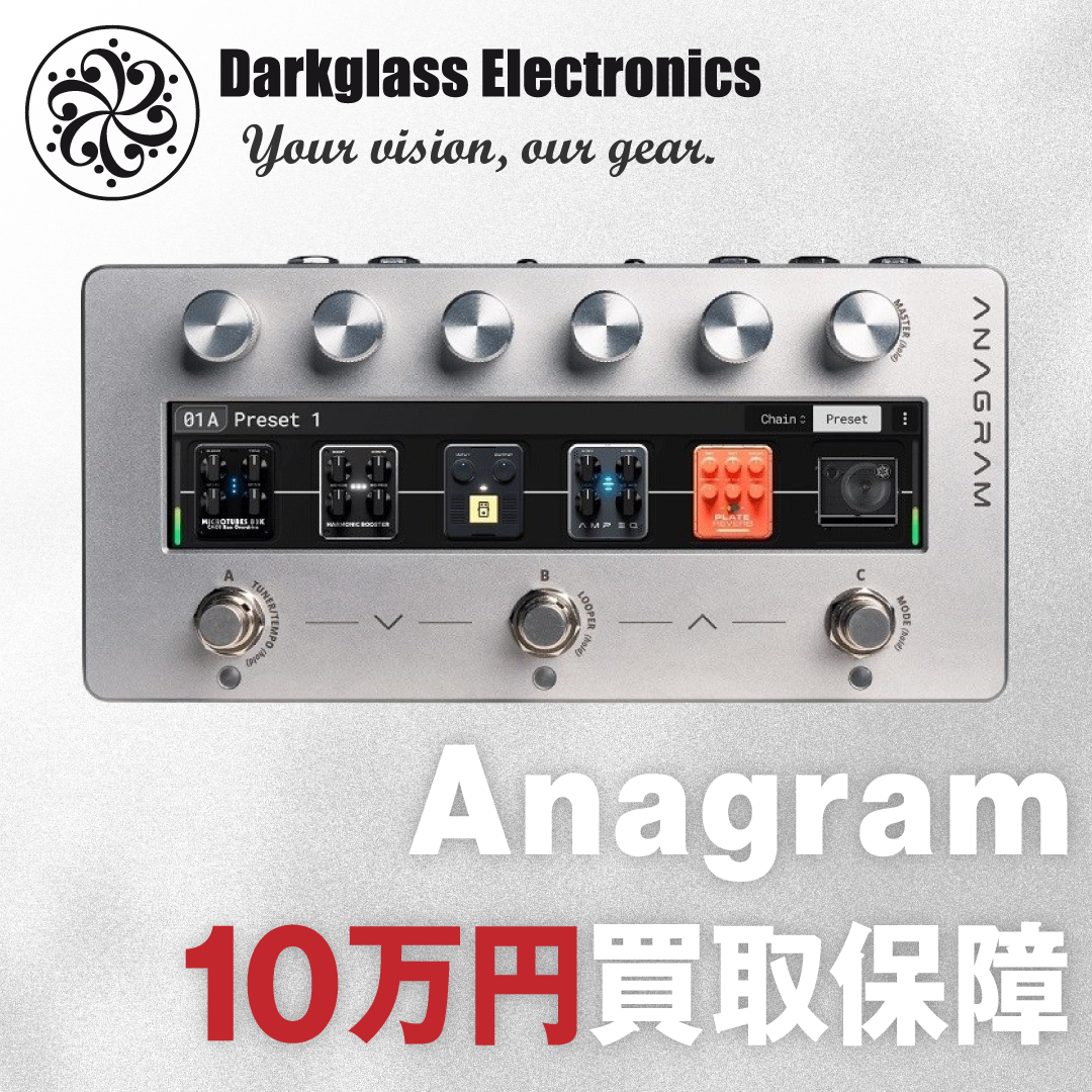 Darkglass Electronics Anagram買取保証キャンペーン開催中!